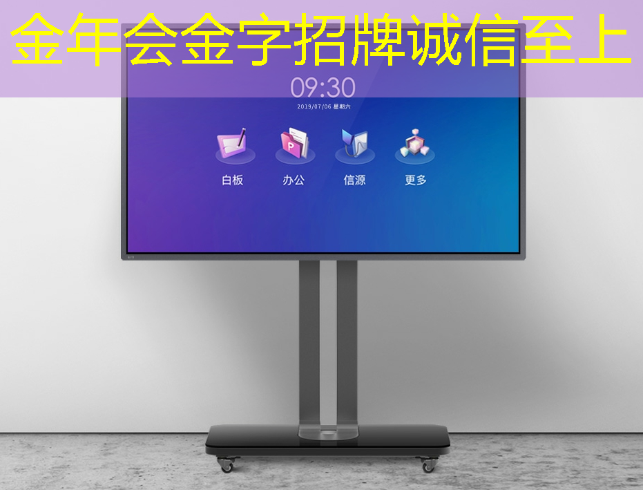 智慧商显系统方案:重塑您的商业标杆 智慧商显系统方案:重塑您的商业标杆