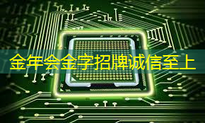 钜泉科技:首颗工业级BMS AFE芯片陆续发货 未来聚焦智能电网终端设备芯片研发 钜泉科技:首颗工业级BMS AFE芯片陆续发货 未来聚焦智能电网终端设备芯片研发