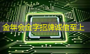 谷歌量子芯片震撼发布,中国芯片能否弯道超车?真相或许并不简单 谷歌量子芯片震撼发布,中国芯片能否弯道超车?真相或许并不简单