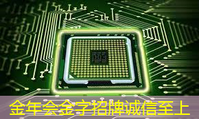 "美国芯片梦想:难以实现的心头之痛" "美国芯片梦想:难以实现的心头之痛"