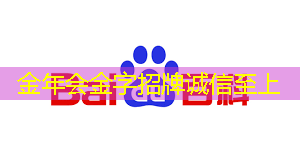 中国邮政速递物流使用“芯片”面单提升运送时效 中国邮政速递物流使用“芯片”面单提升运送时效