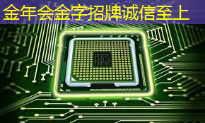 清华研制出首个全模拟光电智能计算芯片,百纳米级工艺精度即可实现先进制程性能 清华研制出首个全模拟光电智能计算芯片,百纳米级工艺精度即可实现先进制程性能