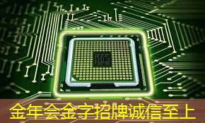 中国汽车芯片产业创新战略联盟联席理事长董扬:汽车芯片创新联盟的责任与担当 中国汽车芯片产业创新战略联盟联席理事长董扬:汽车芯片创新联盟的责任与担当